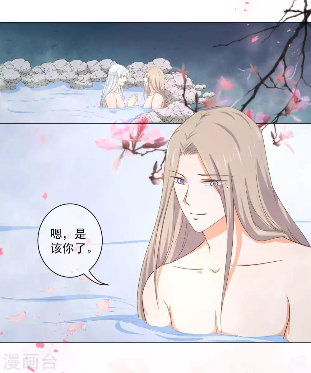 第26话 现在轮到我了？-第45话