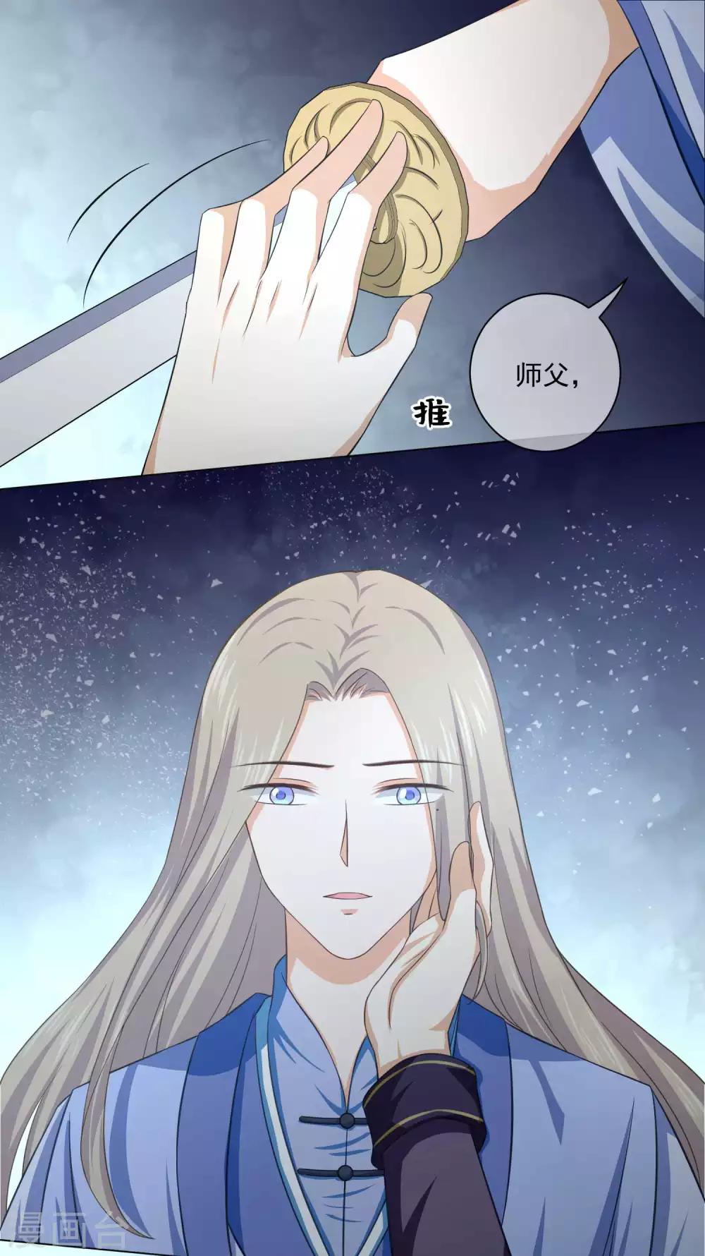 第28话 师傅您又一次&hellip;&hellip;伤了我-第47话