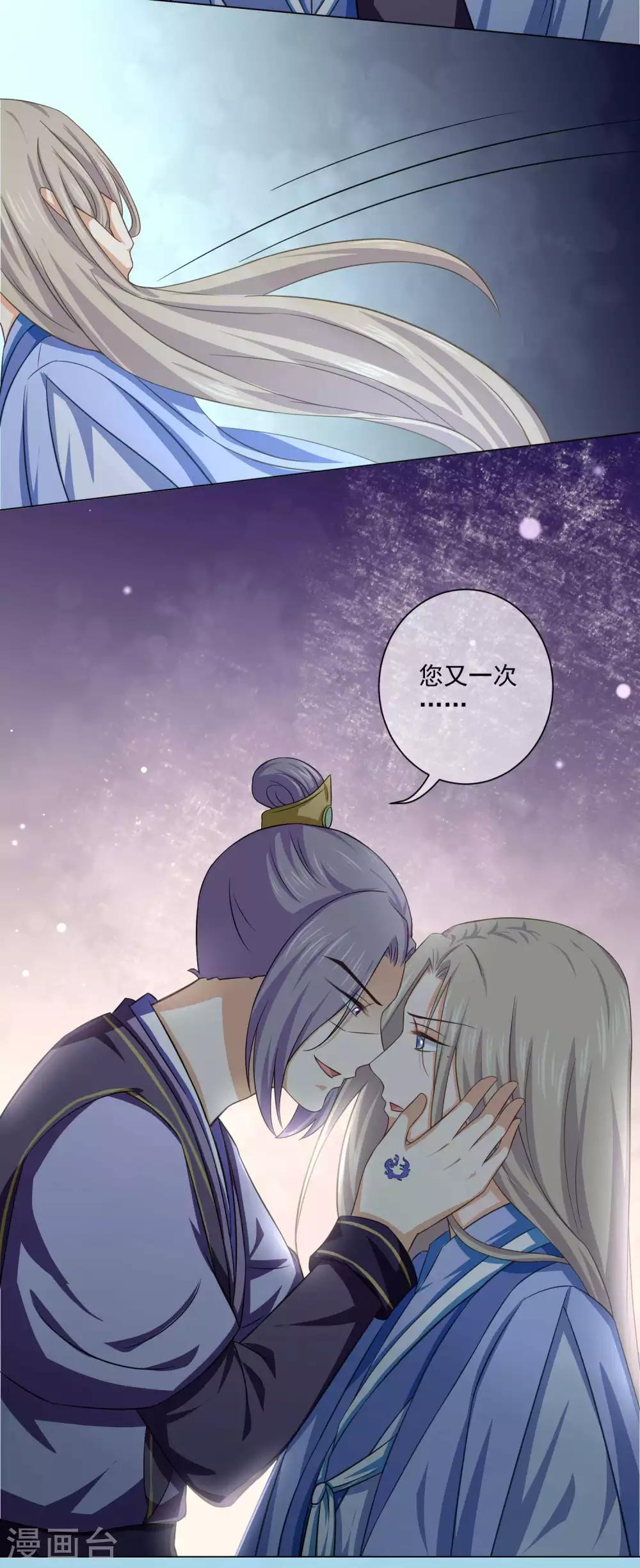 第28话 师傅您又一次&hellip;&hellip;伤了我-第47话