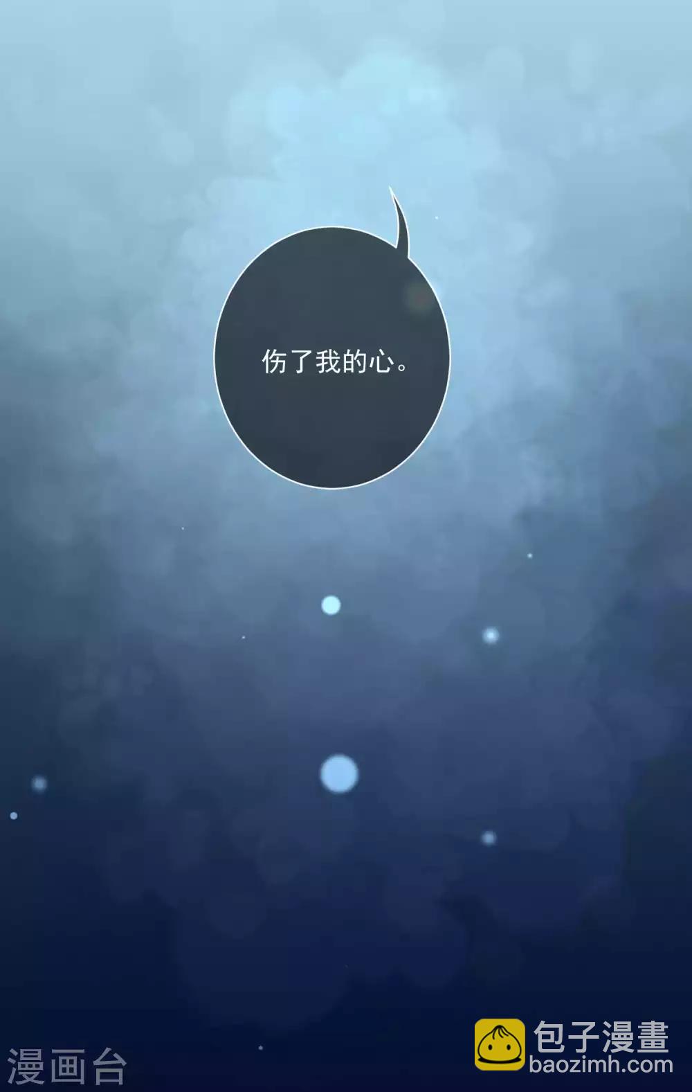 第28话 师傅您又一次&hellip;&hellip;伤了我-第47话