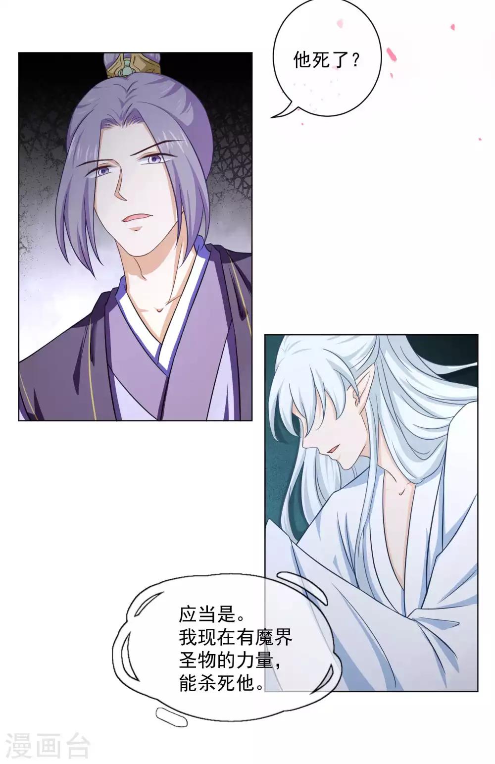 第28话 师傅您又一次&hellip;&hellip;伤了我-第47话