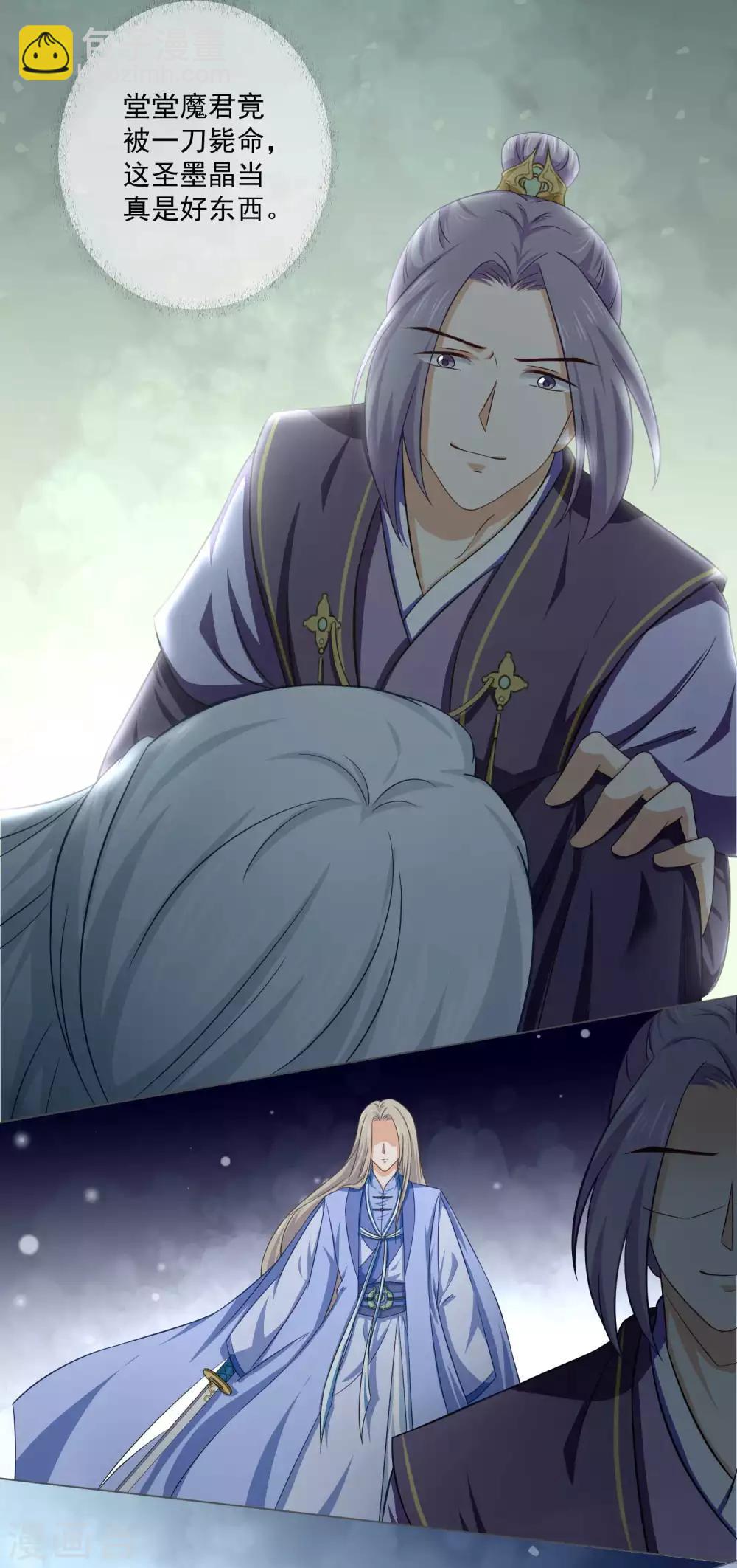 第28话 师傅您又一次&hellip;&hellip;伤了我-第47话