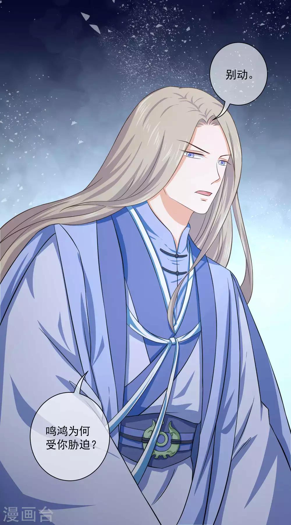 第28话 师傅您又一次&hellip;&hellip;伤了我-第47话