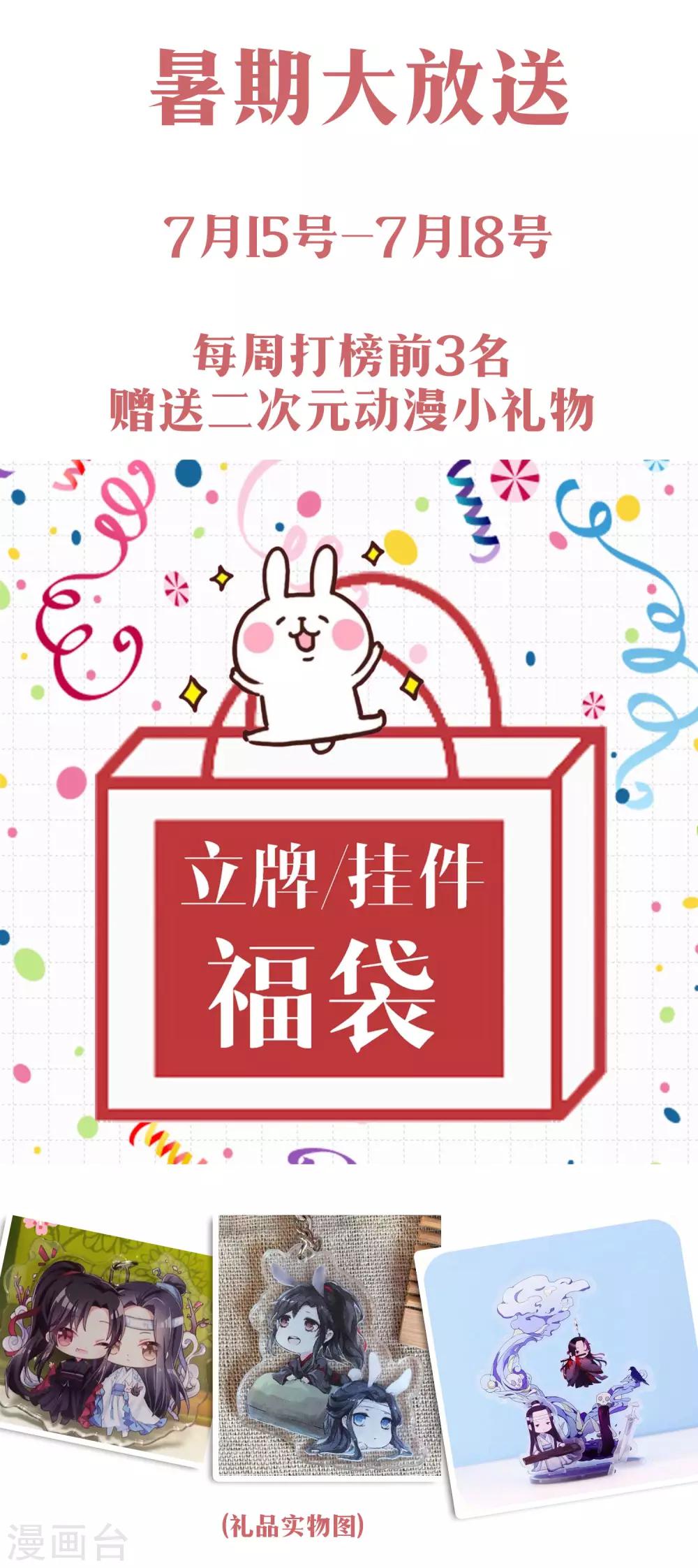 第30话 再也没人能分开我们&hellip;&hellip;-第49话