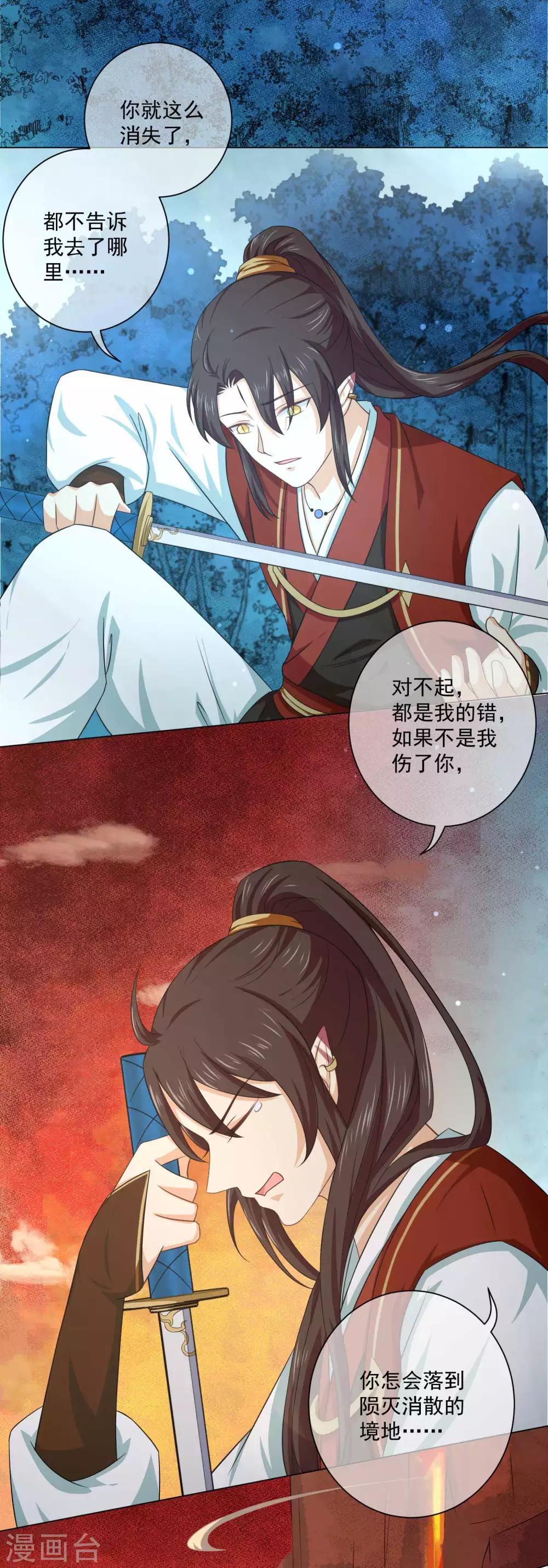 第30话 再也没人能分开我们&hellip;&hellip;-第49话