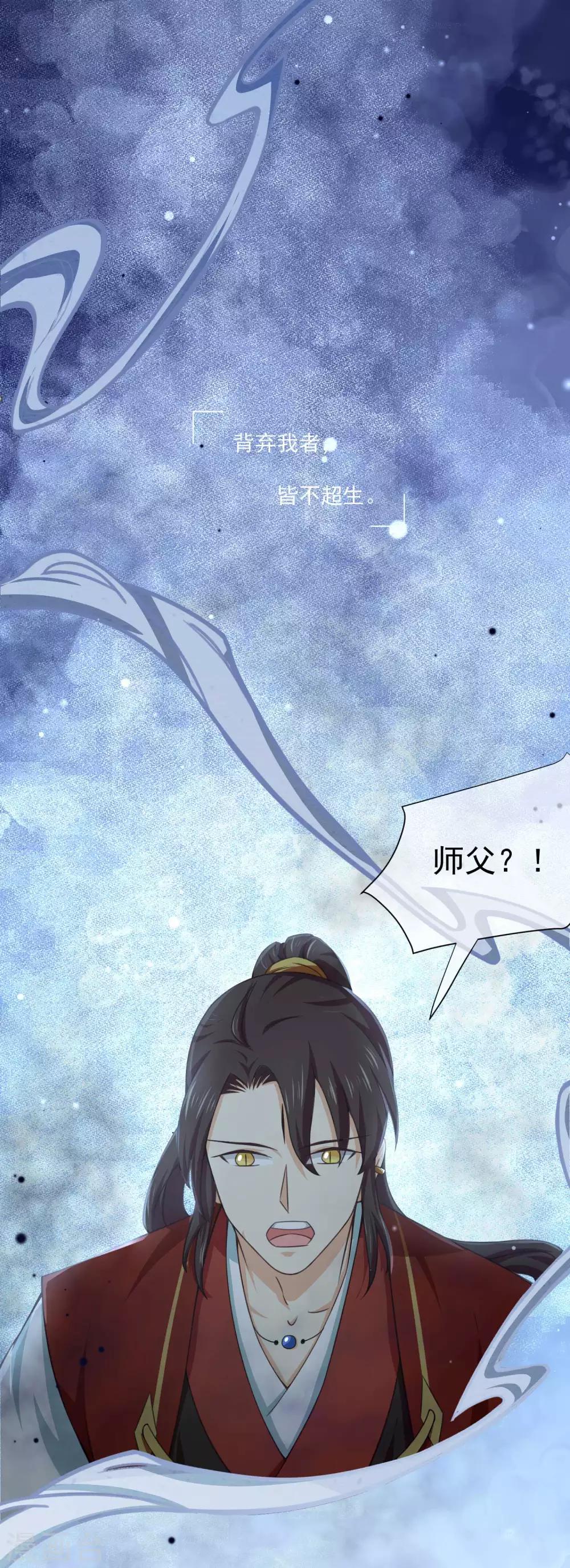 第32话 背弃我者，皆不超生-第51话