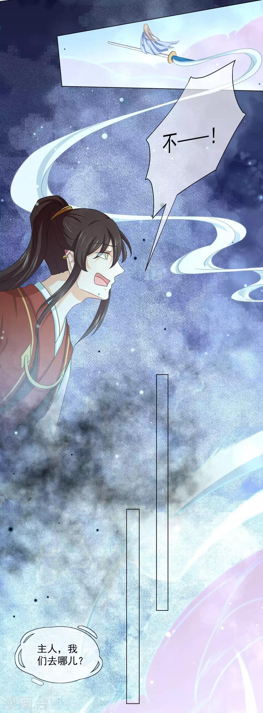 第34话 此仇必报-第53话