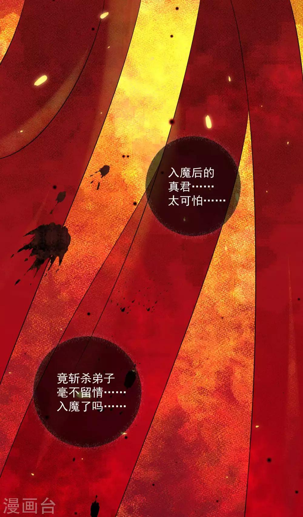 第36话 入魔了，就是这样！-第55话