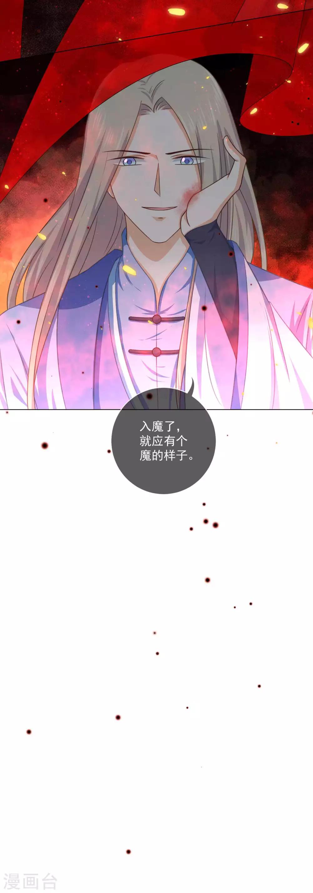 第36话 入魔了，就是这样！-第55话