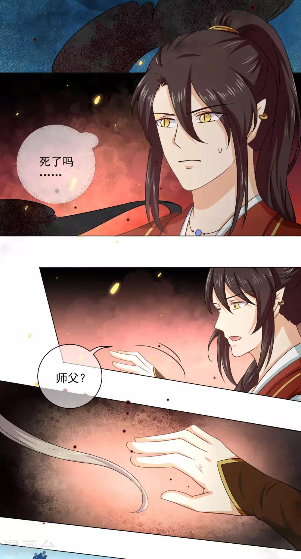 第36话 入魔了，就是这样！-第55话