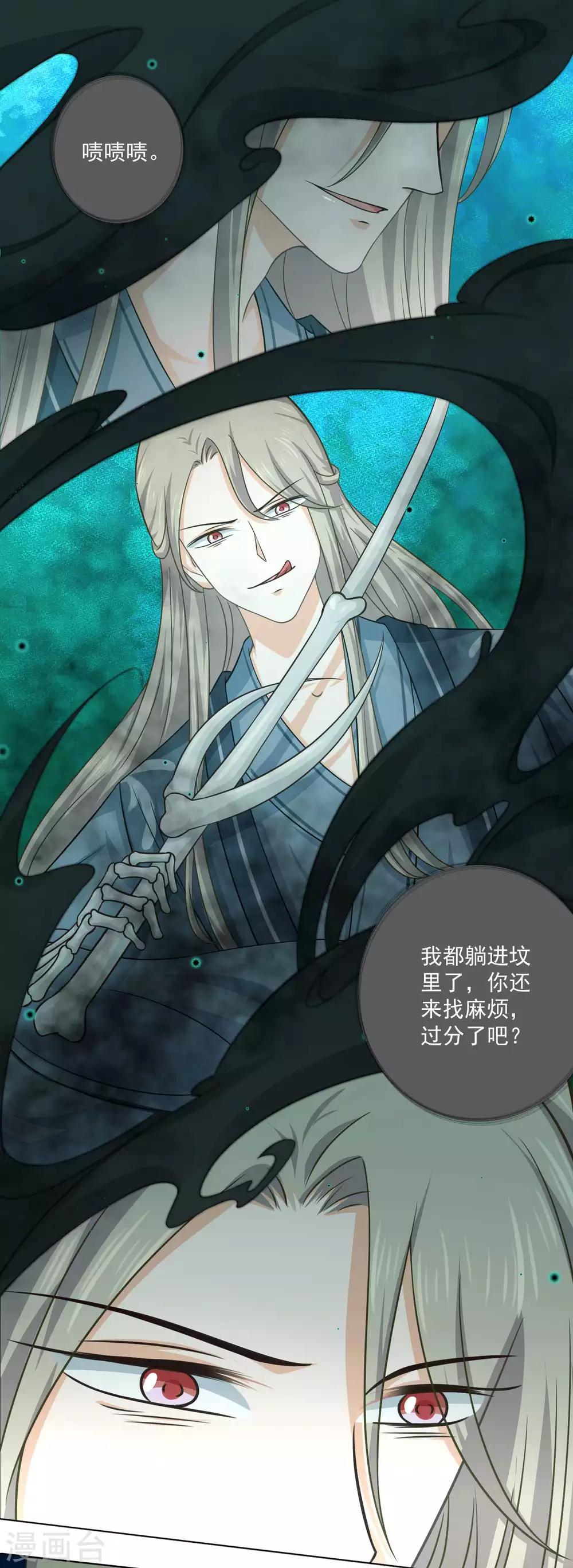 第38话 我早都死了！-第57话
