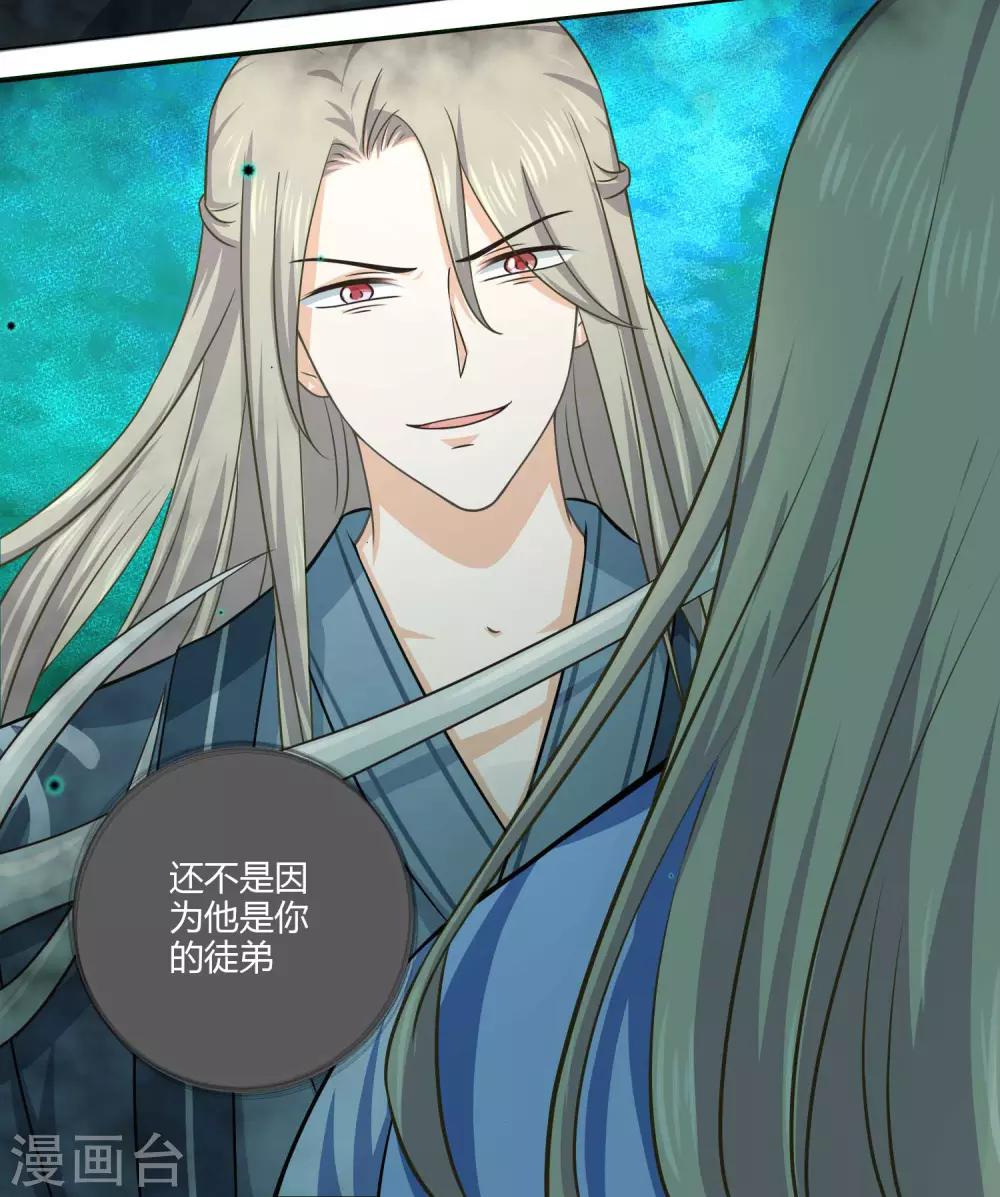 第38话 我早都死了！-第57话