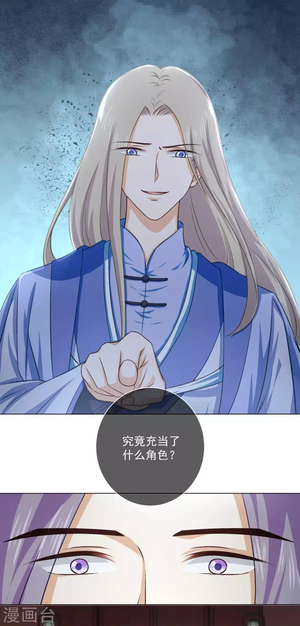 第40话 师父你忘了吗？-第59话