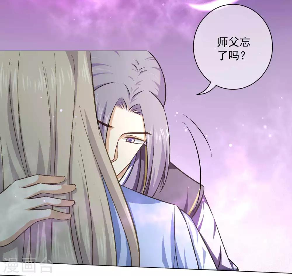 第40话 师父你忘了吗？-第59话