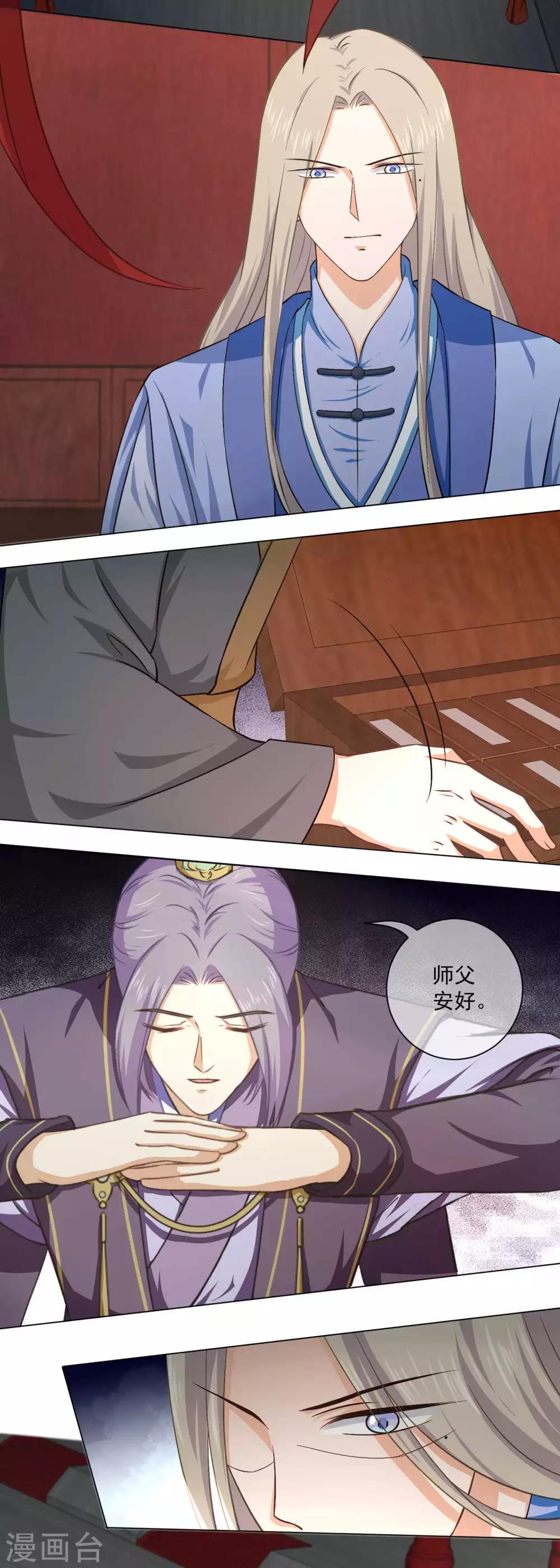 第40话 师父你忘了吗？-第59话