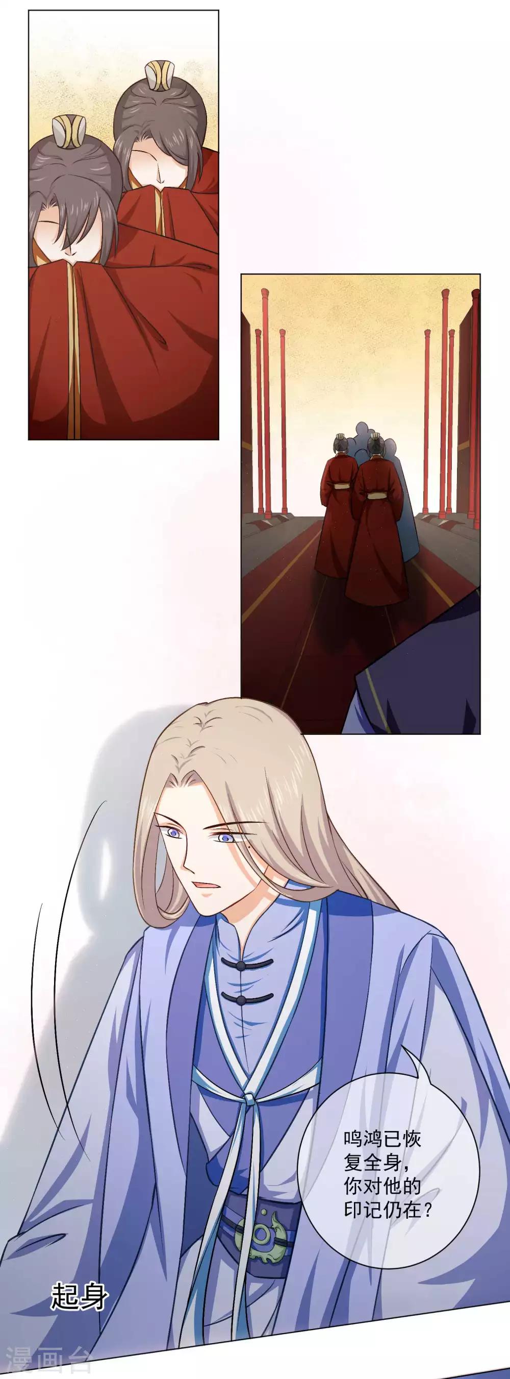 第40话 师父你忘了吗？-第59话