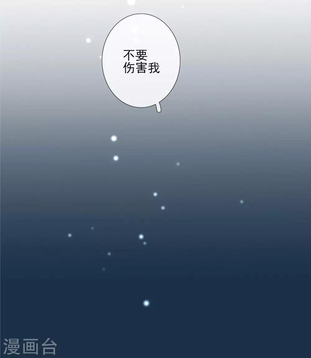 第6话 不要伤害我！-第7话