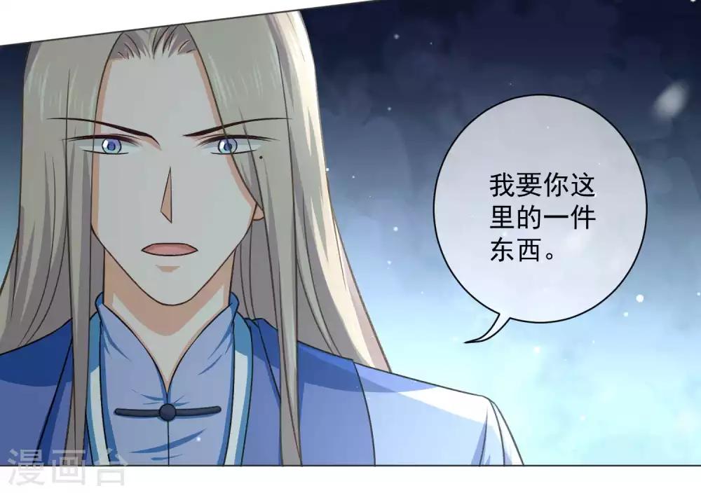 第42话 师傅的手下败将-第61话