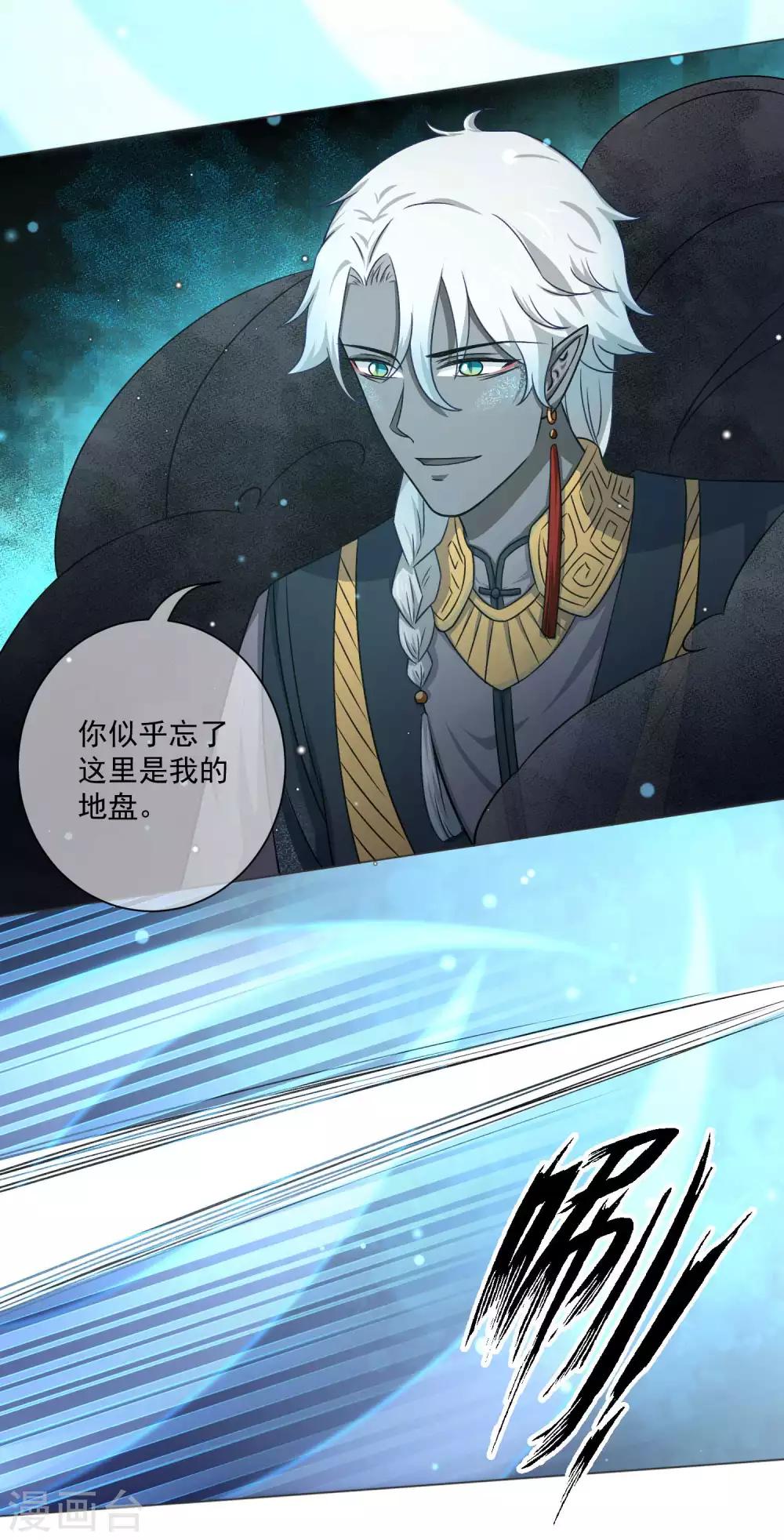 第42话 师傅的手下败将-第61话