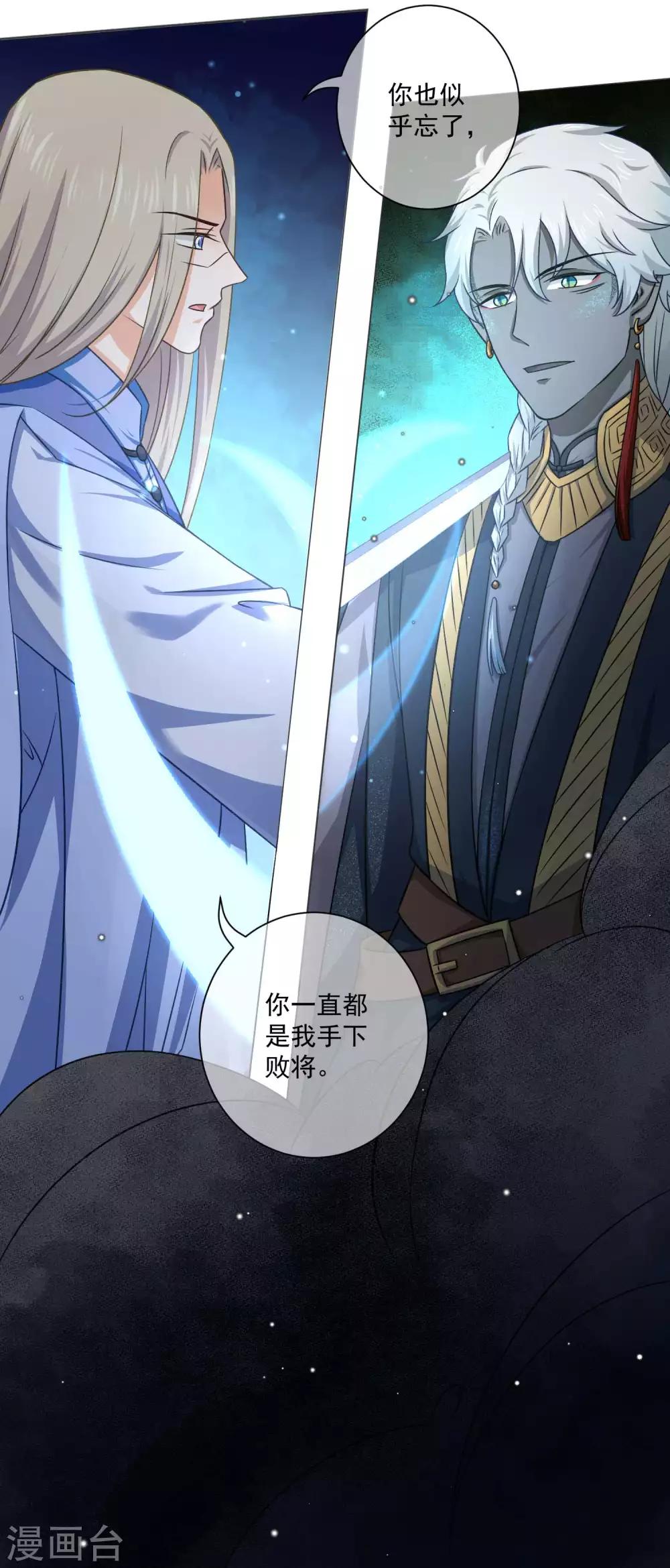 第42话 师傅的手下败将-第61话
