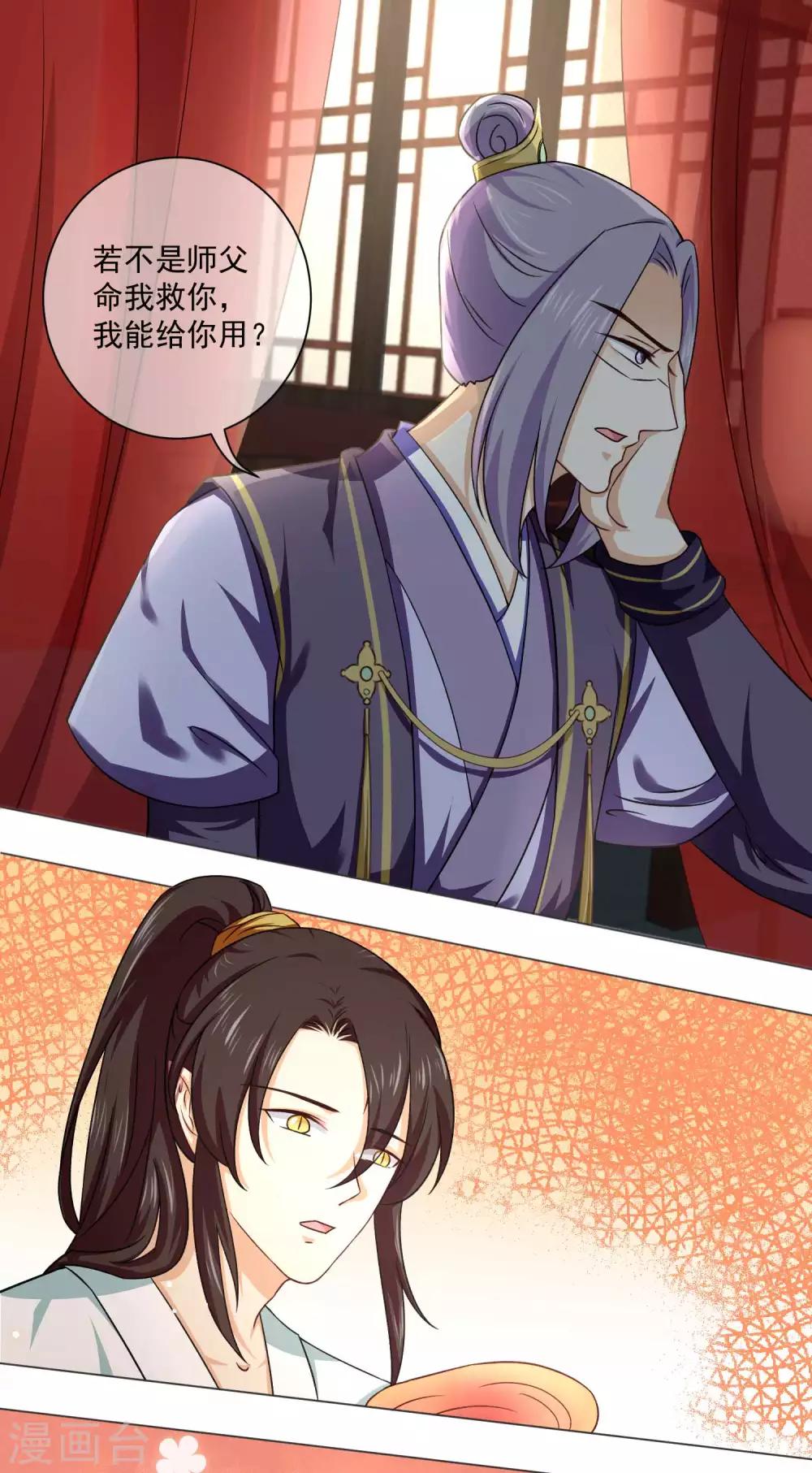 第42话 师傅的手下败将-第61话