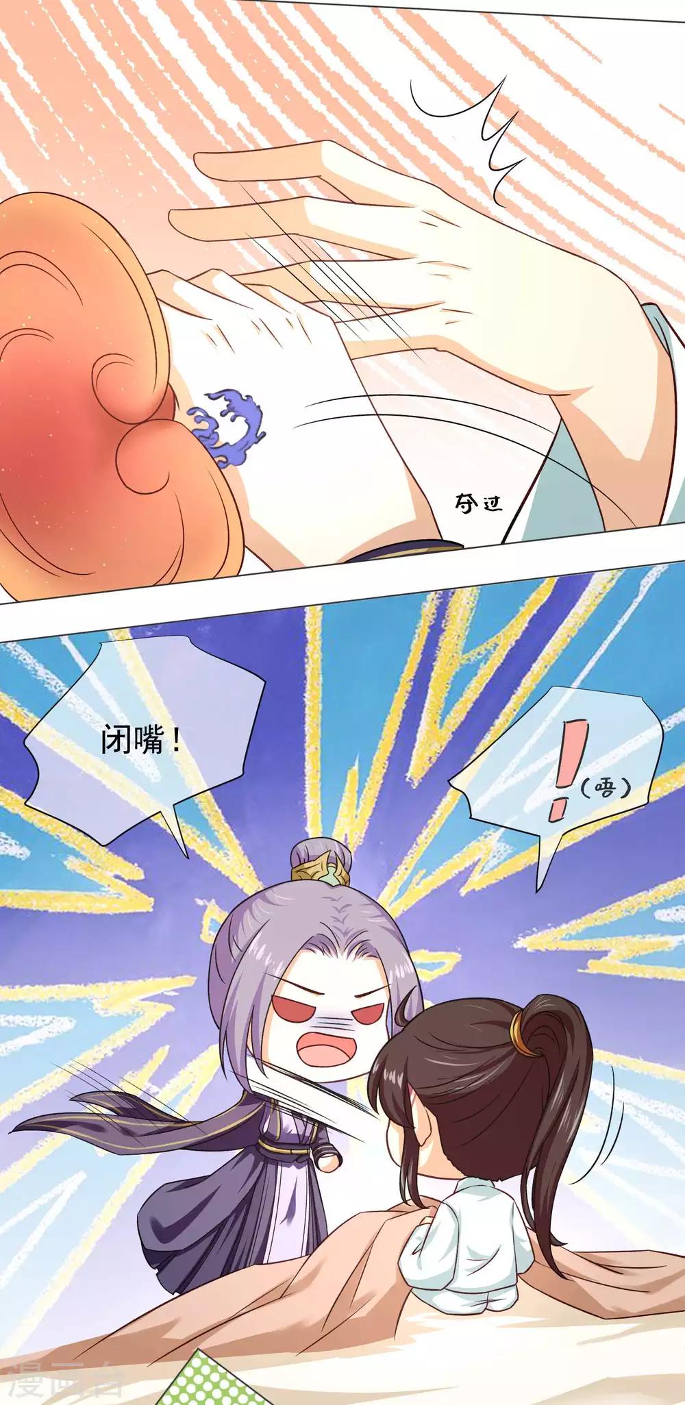 第42话 师傅的手下败将-第61话