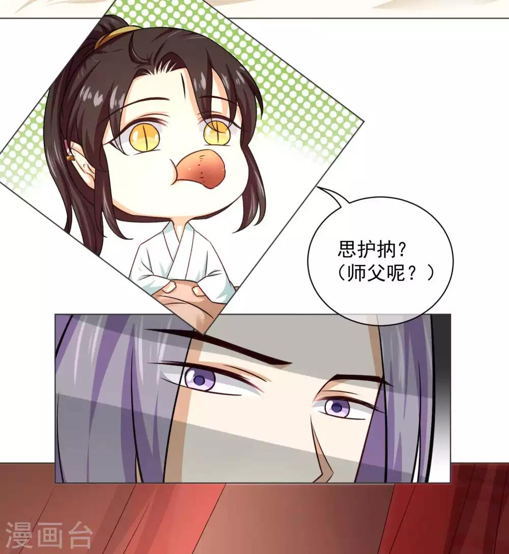 第42话 师傅的手下败将-第61话