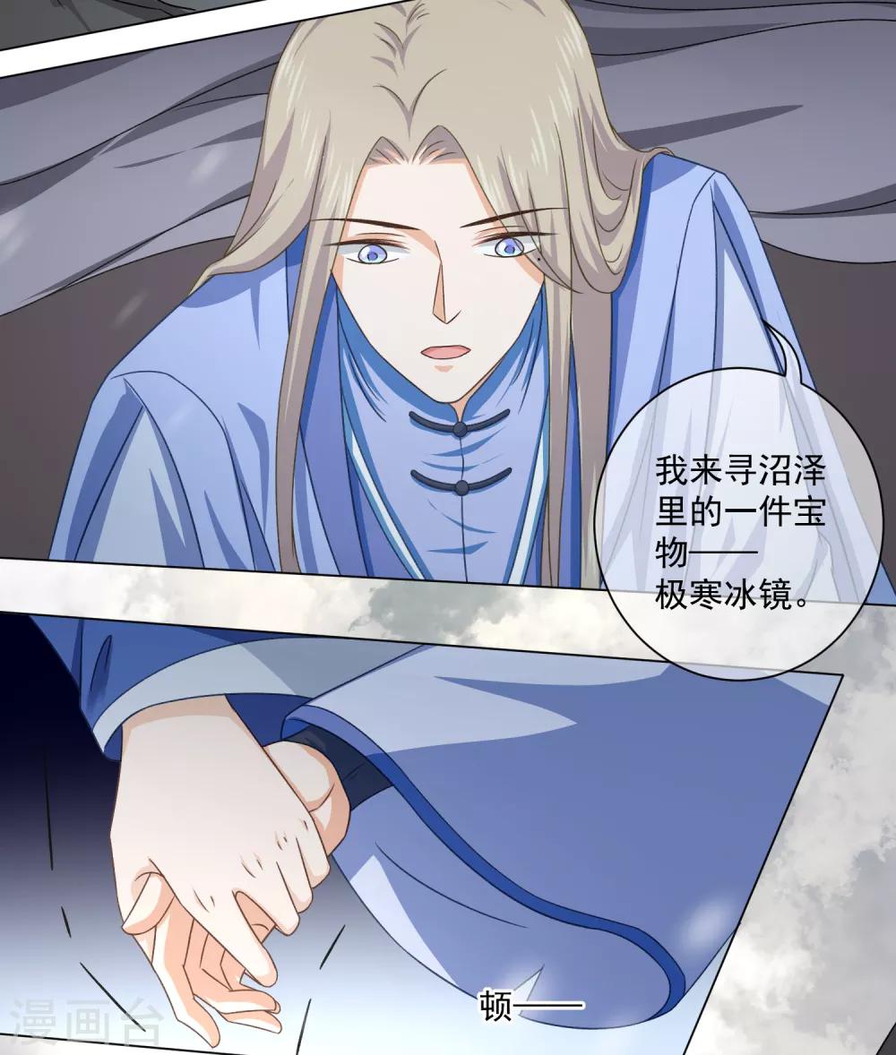 第44话 不管是什么，我都替你取来-第63话