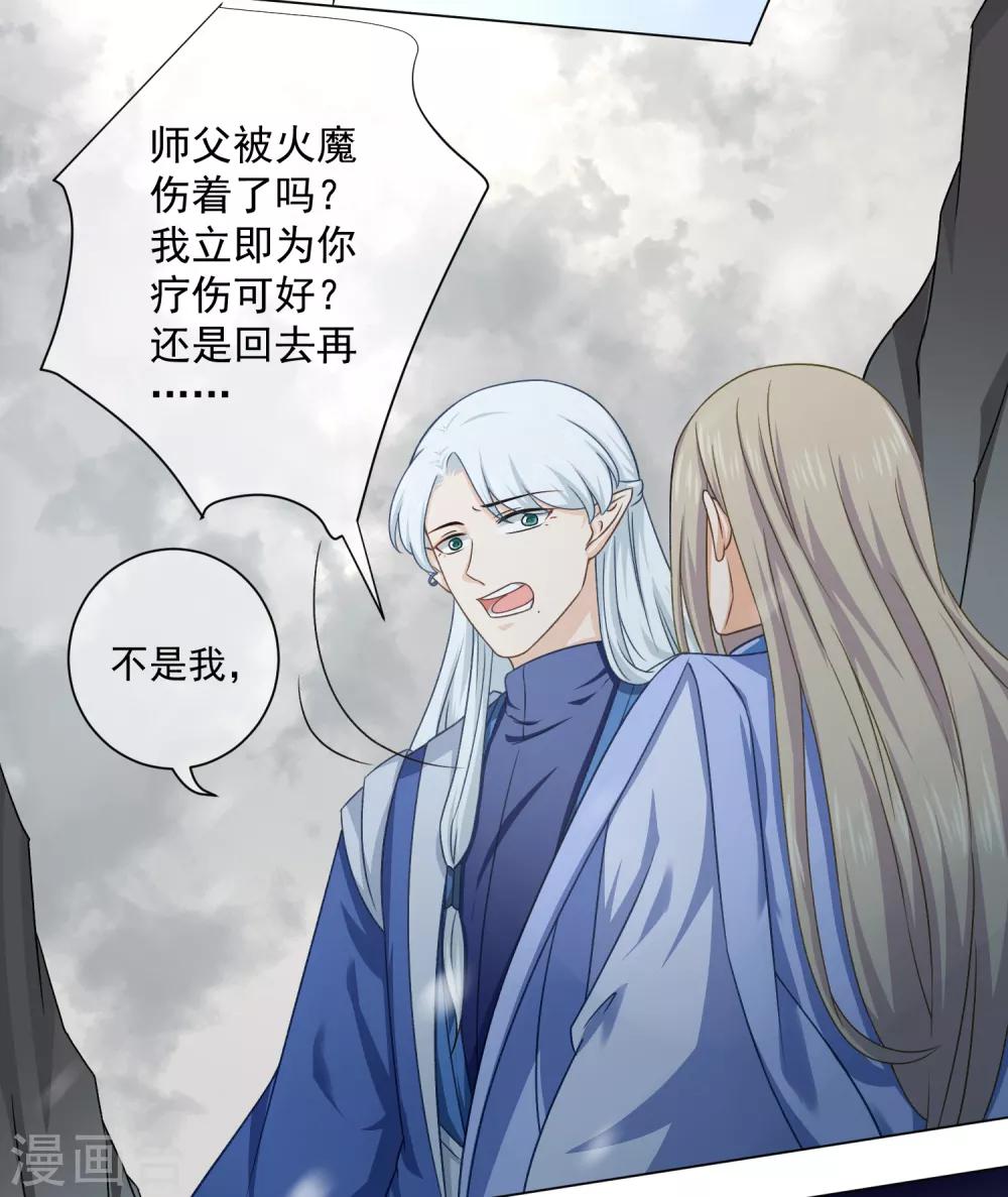 第44话 不管是什么，我都替你取来-第63话