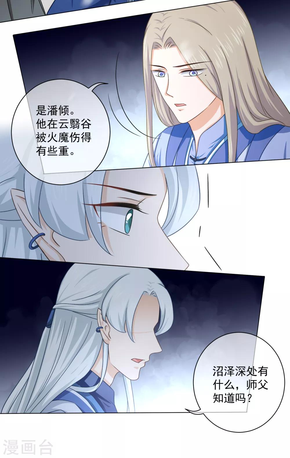 第44话 不管是什么，我都替你取来-第63话