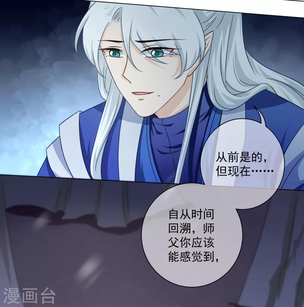 第44话 不管是什么，我都替你取来-第63话