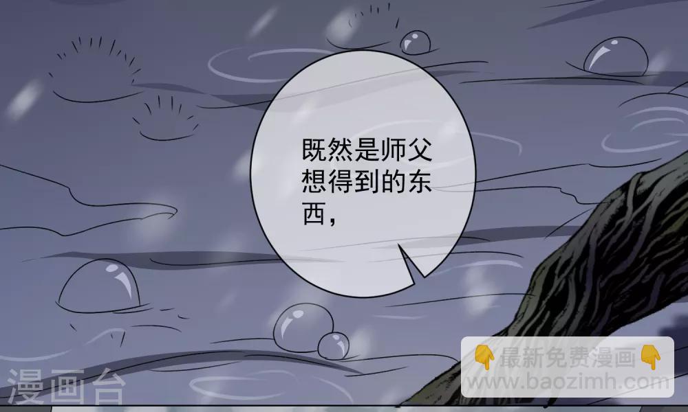 第44话 不管是什么，我都替你取来-第63话