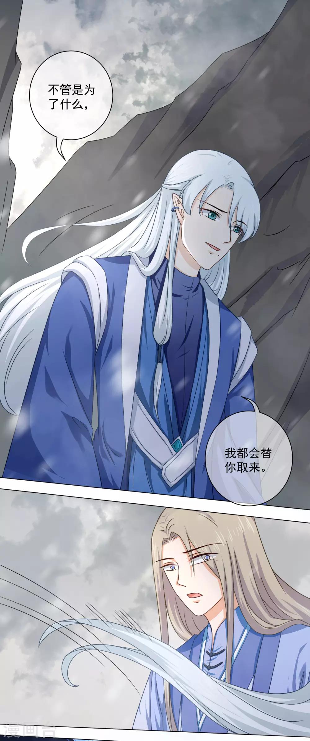 第44话 不管是什么，我都替你取来-第63话