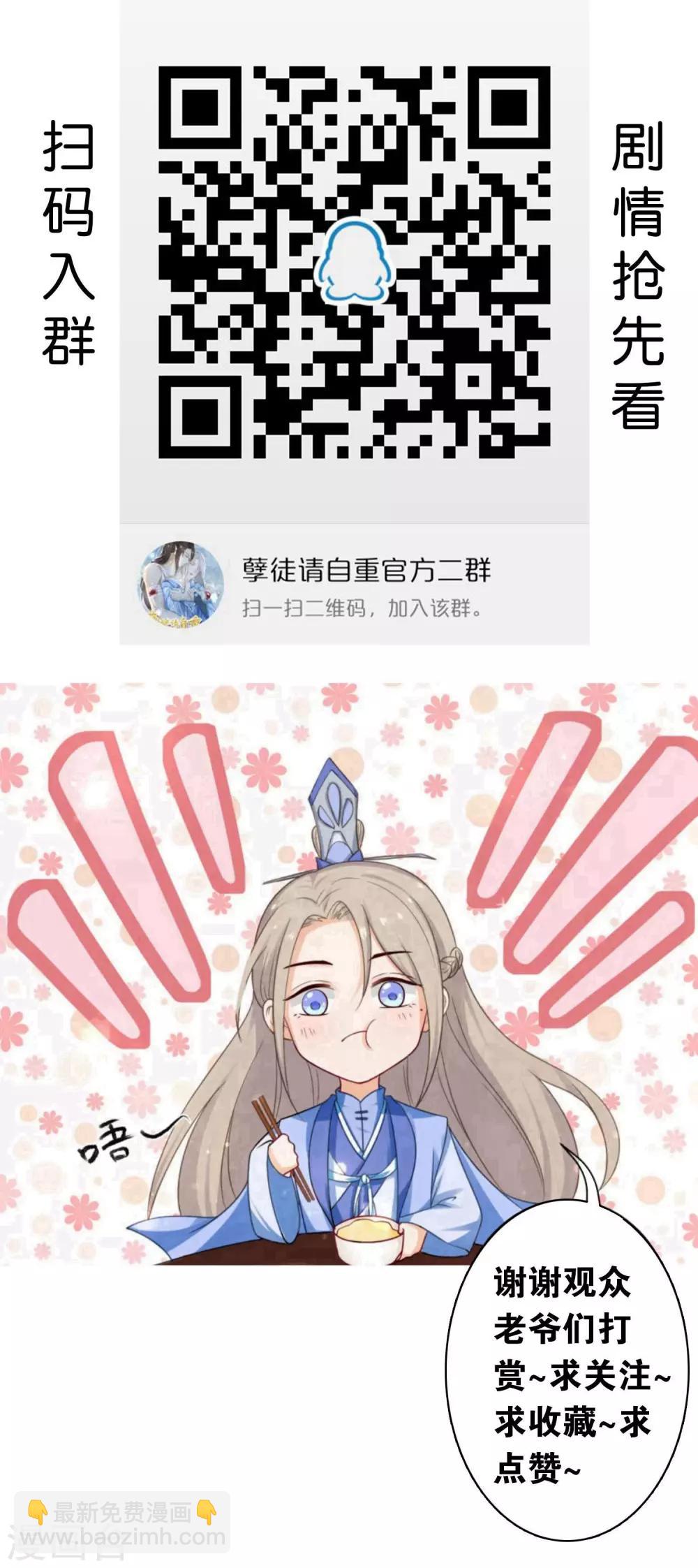 第44话 不管是什么，我都替你取来-第63话