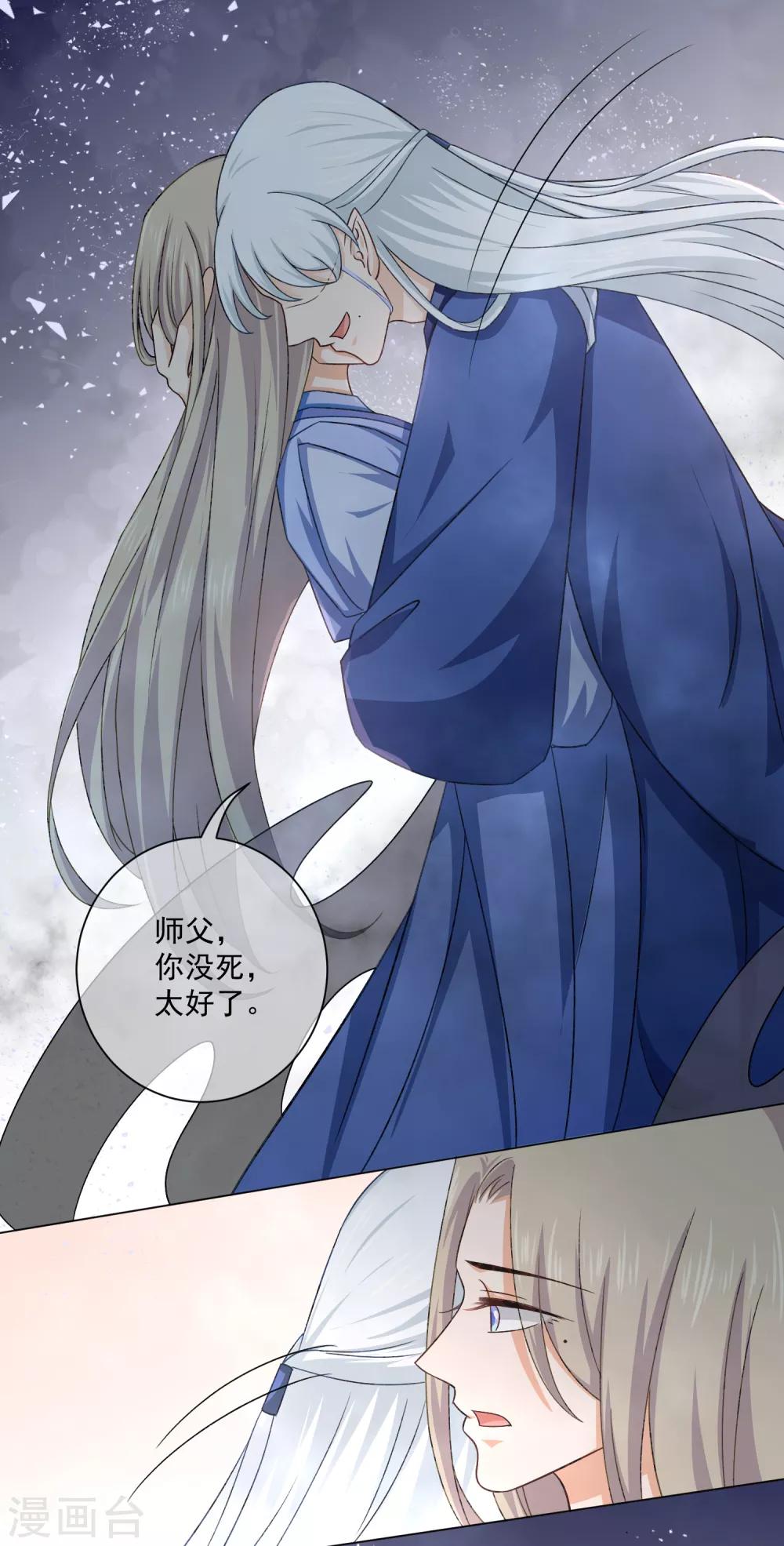 第44话 不管是什么，我都替你取来-第63话