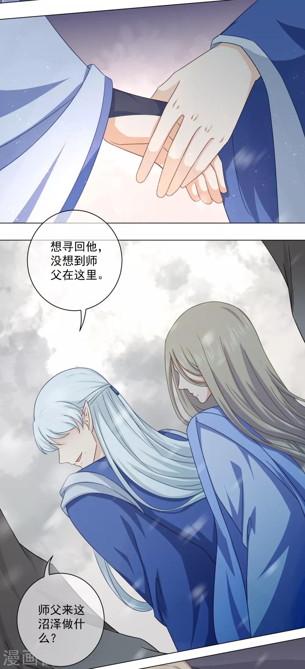 第44话 不管是什么，我都替你取来-第63话