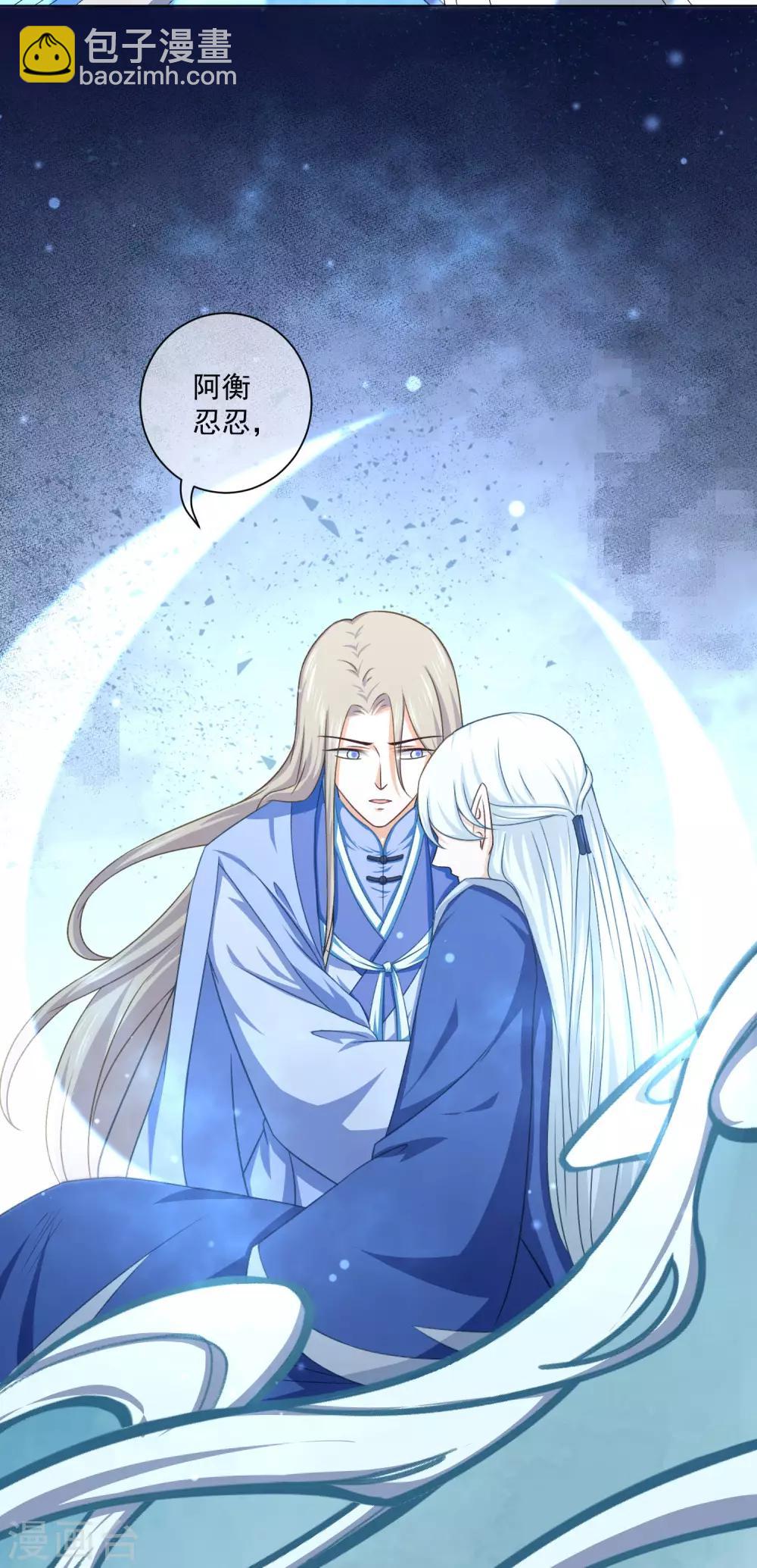 第46话 师傅是救我，还是救&hellip;&hellip;-第65话