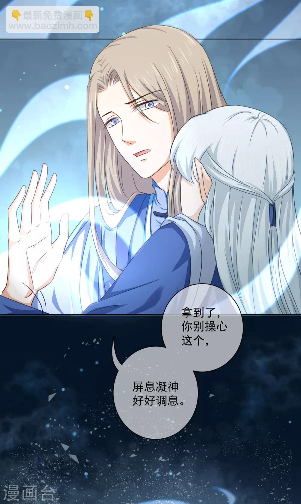 第46话 师傅是救我，还是救&hellip;&hellip;-第65话