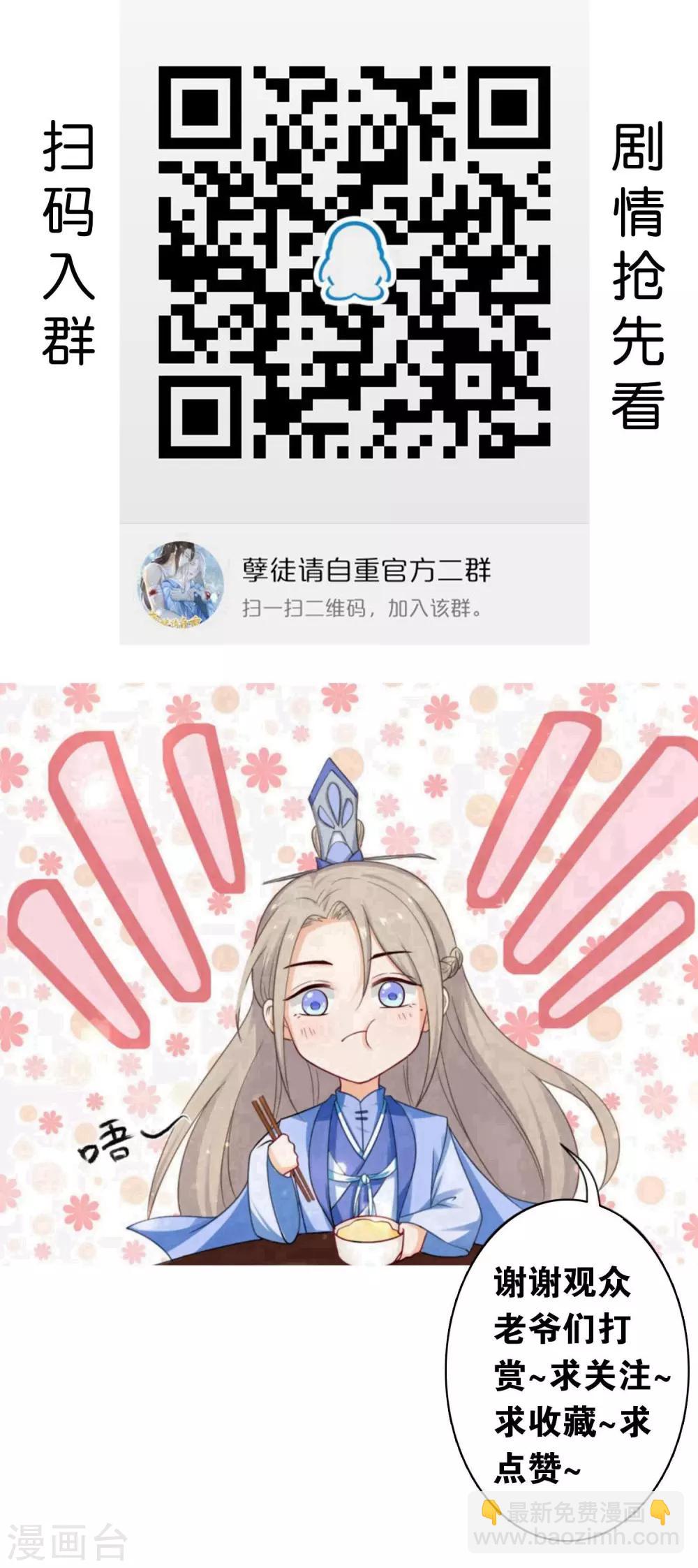 第46话 师傅是救我，还是救&hellip;&hellip;-第65话