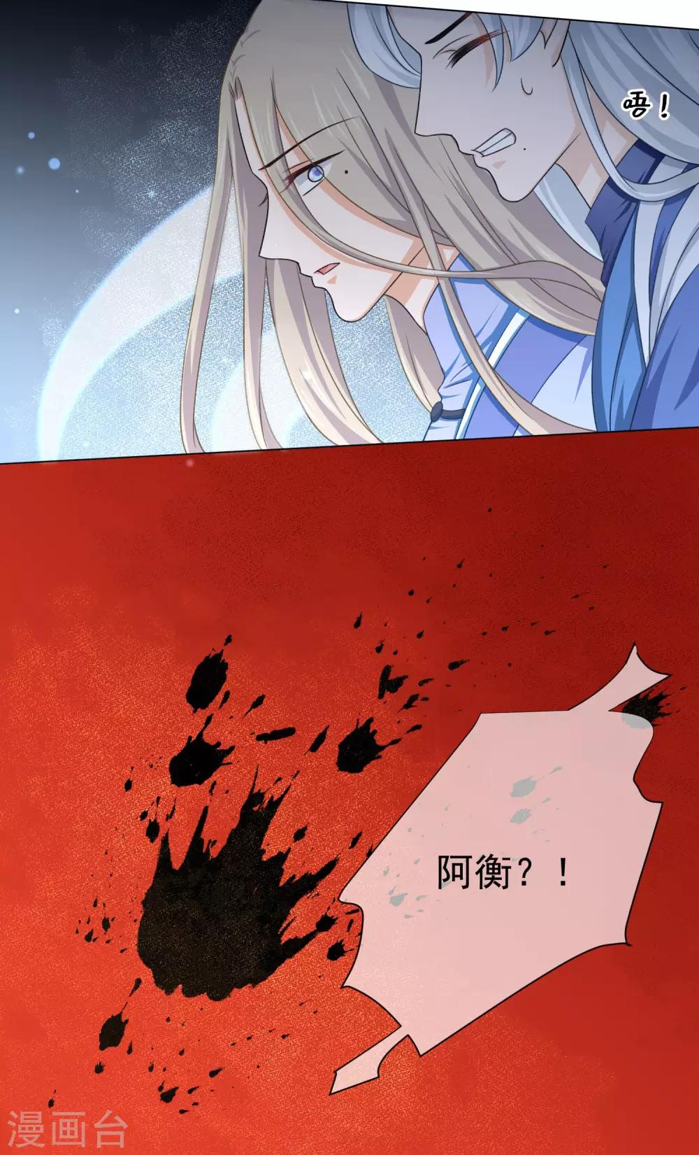 第46话 师傅是救我，还是救&hellip;&hellip;-第65话