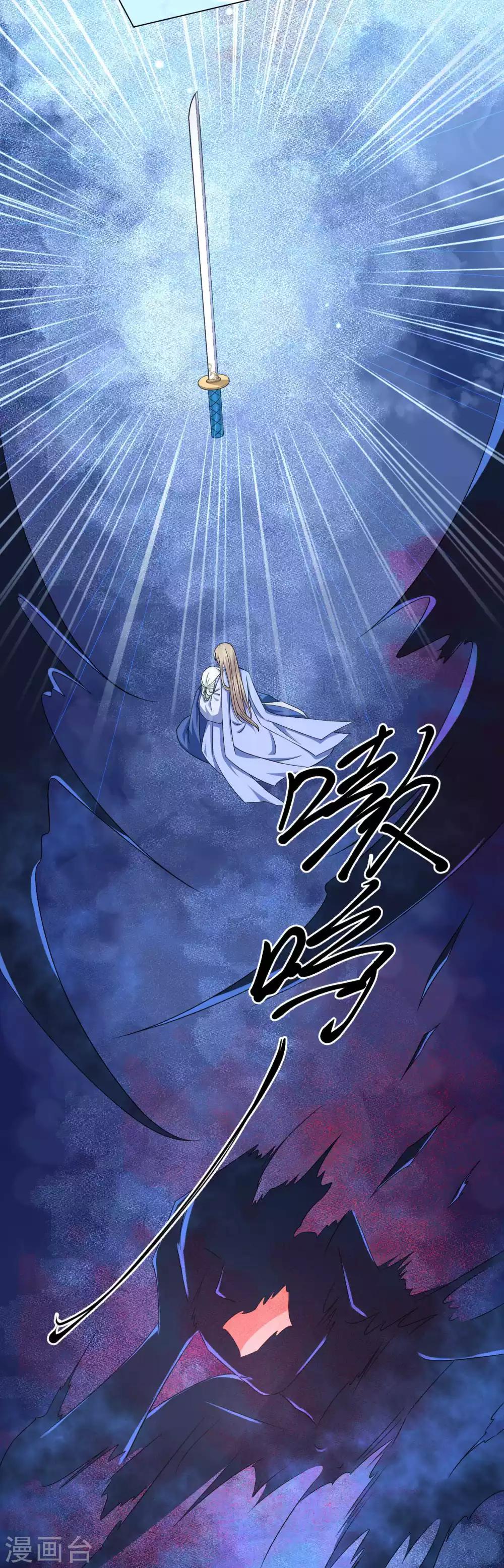 第46话 师傅是救我，还是救&hellip;&hellip;-第65话
