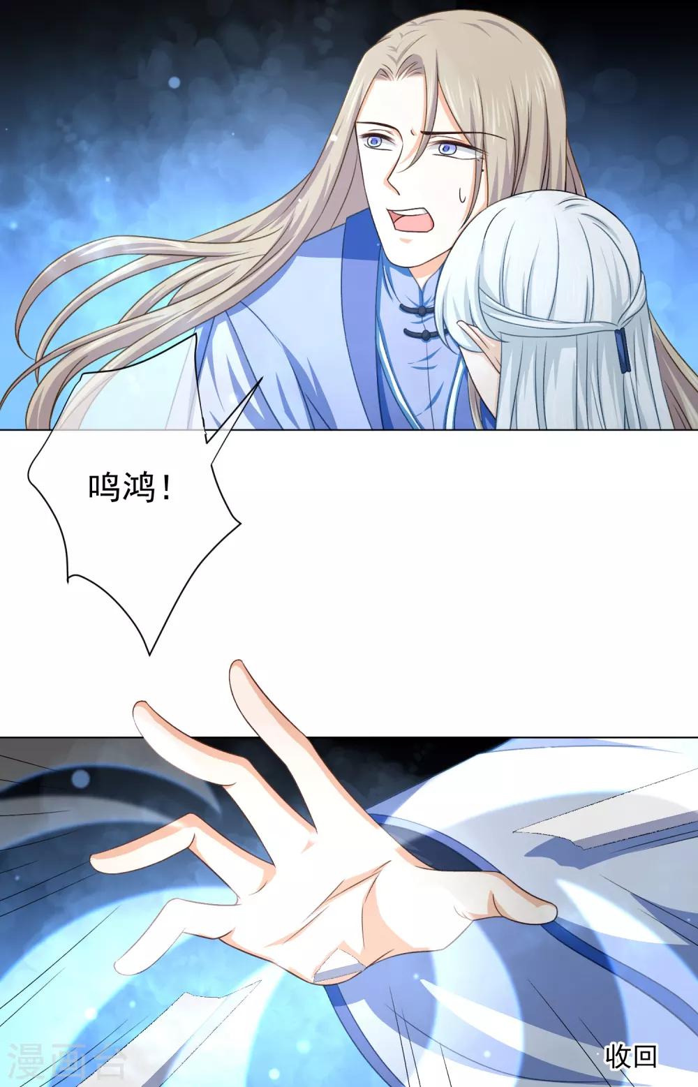 第46话 师傅是救我，还是救&hellip;&hellip;-第65话