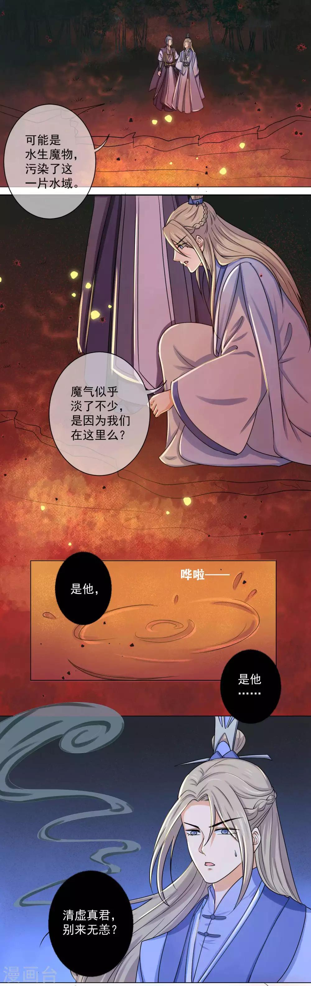 第8话1 你我之间还没结束-第9话