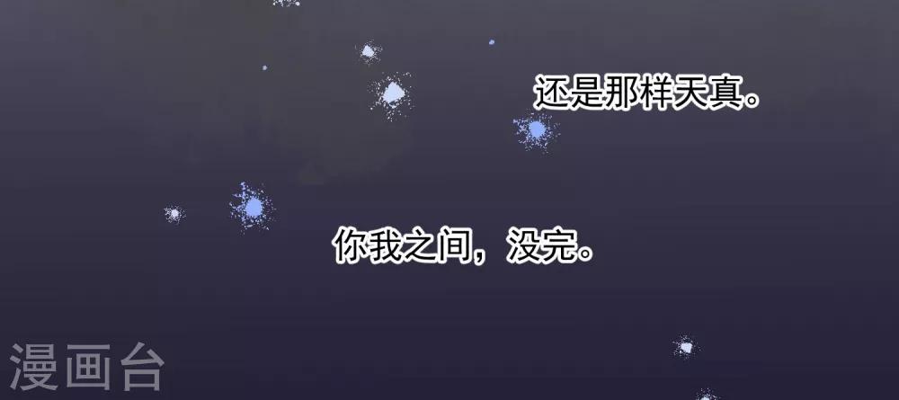 第8话1 你我之间还没结束-第9话