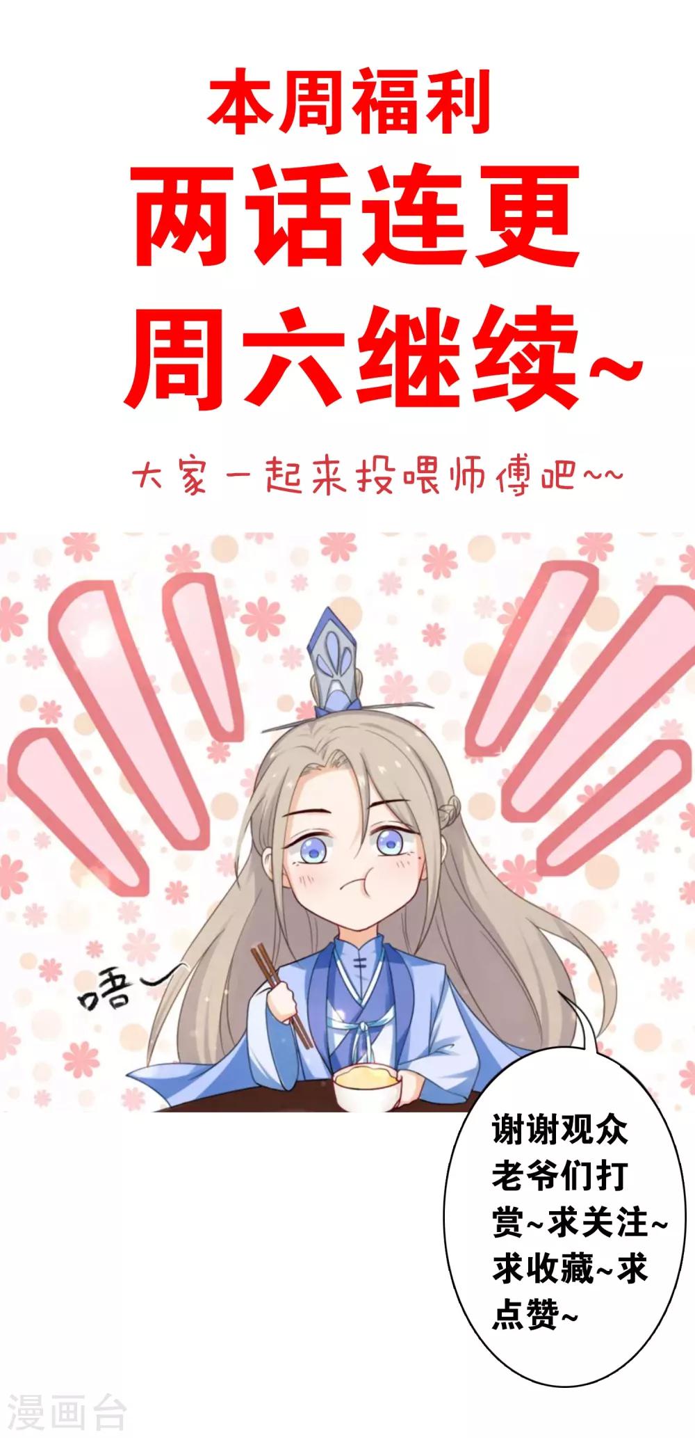 第8话1 你我之间还没结束-第9话