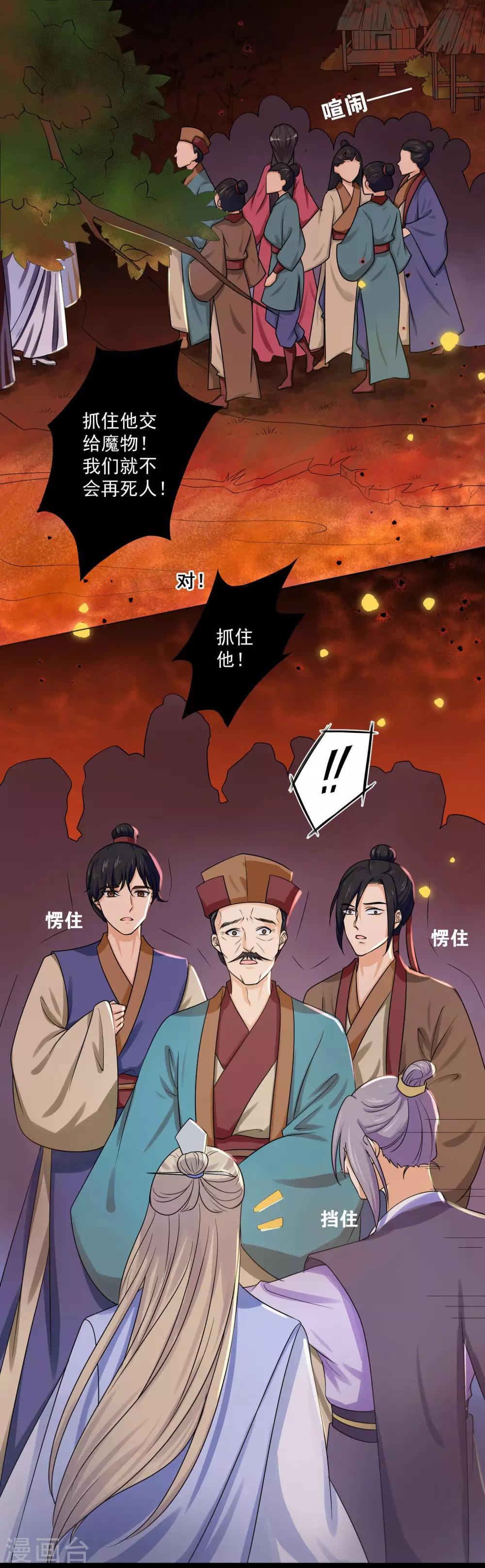 第8话1 你我之间还没结束-第9话