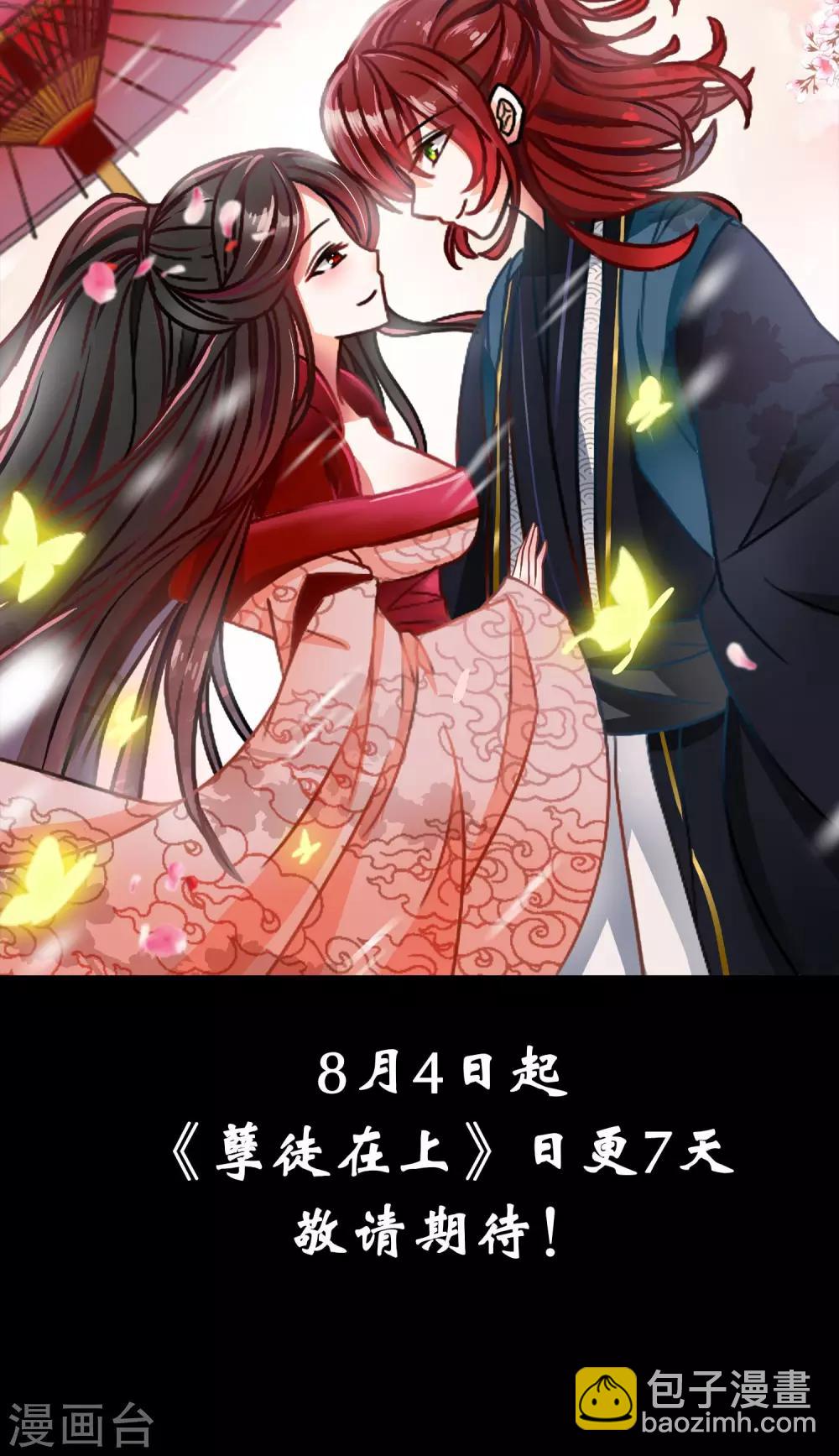 预告-第1话