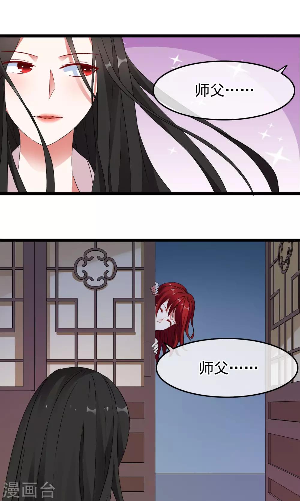 第10话 不想让师父看到这样的我-第11话