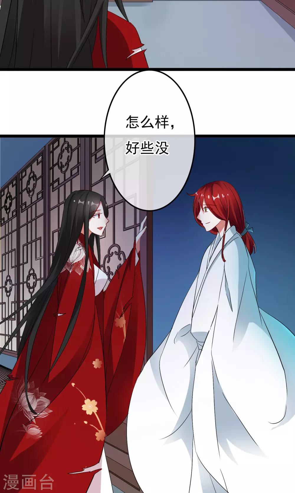 第10话 不想让师父看到这样的我-第11话