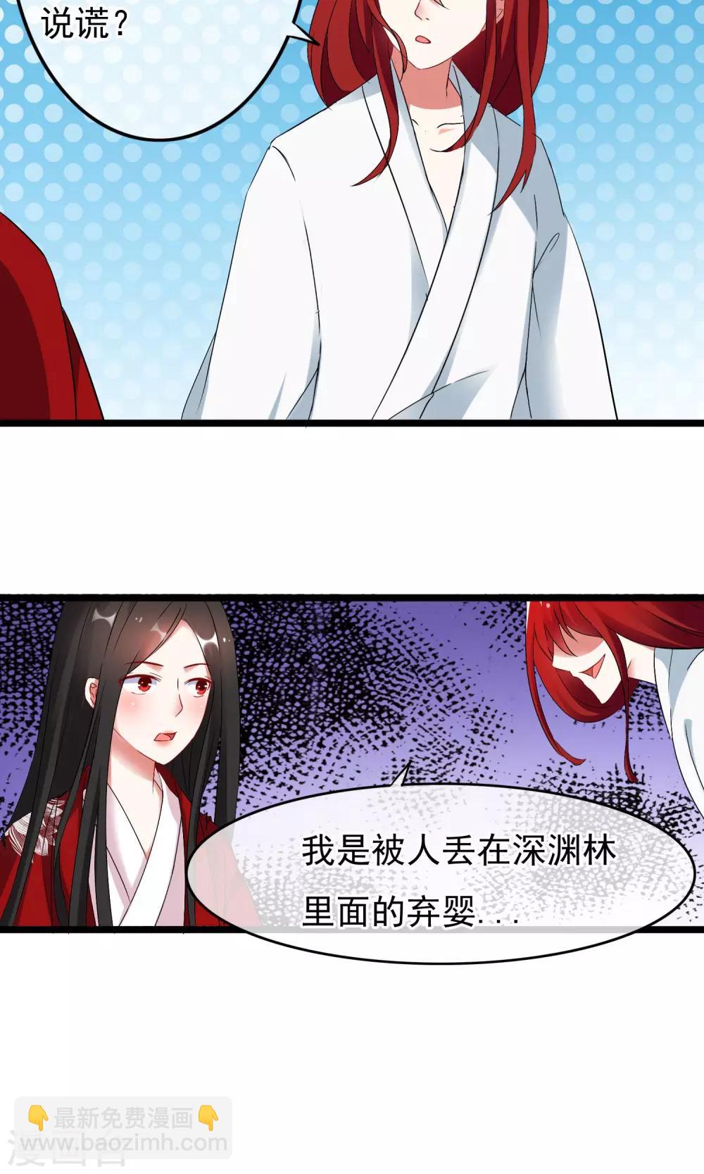 第10话 不想让师父看到这样的我-第11话